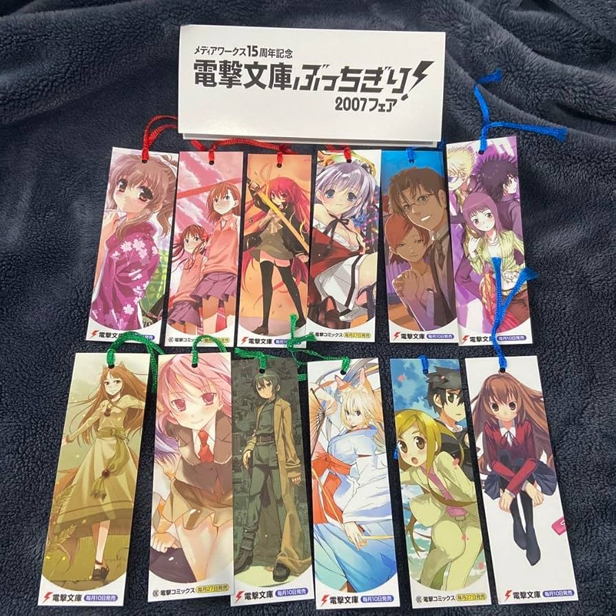 【非売品】電撃文庫　限定しおり12枚セット Amazon.co.jp: 電撃文庫 しおり12枚セット : 文房具・オフィス用品